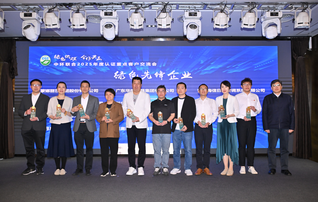 喜讯！天威再获国家级认可，重磅发声引领行业绿色变革！